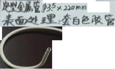 鵝頸管 - 聯(lián)達 (中國 廣東省 生產(chǎn)商) - 氣動元件 - 機械五金 產(chǎn)品 「自助貿(mào)易」