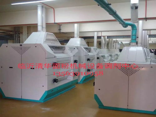 山東清華面粉機械設(shè)備調(diào)劑中心