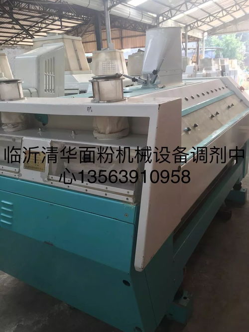 山東清華面粉機械設備調劑中心
