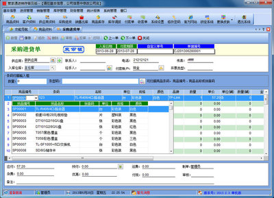 管家通進銷存軟件普及版網絡版 企業高效管理的得力助手