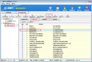 倉庫管理軟件中限制操作員查看商品銷售價的設置方法及區塊鏈技術應用