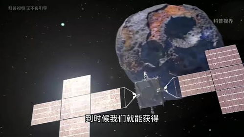 太陽系最值錢星球 靈神星，黃金與稀土鑄就的財富牧場，價值遠超地球GDP與房價